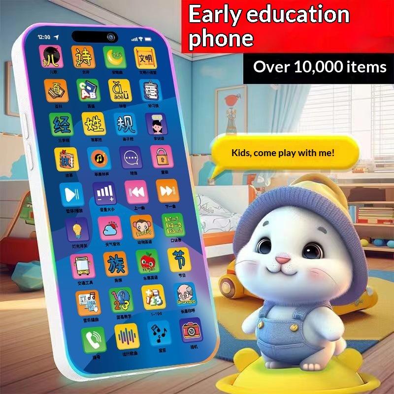Kids Education Toys - مجموعة ألعاب هاتف تفاعلي للأطفال الصغار