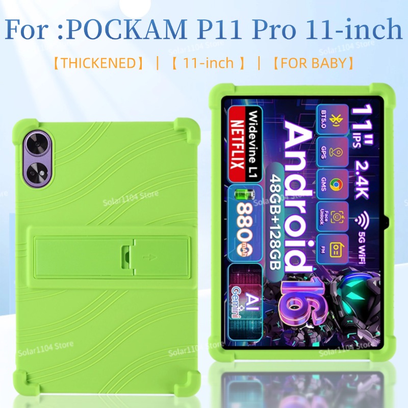 حافظة واقية لجهاز POCKAM P11 P - مراجعة Kids Education Tablets وسعره